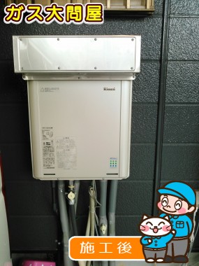 愛知県春日井市でのRUF-E2005SAWへの交換工事（春日井店施工）