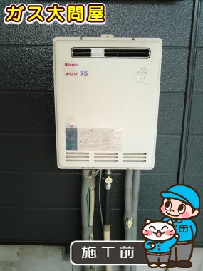 愛知県春日井市でのRUF-E2005SAWへの交換工事前の状態（春日井店）