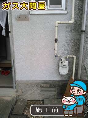 愛知県刈谷市でのGQ-2039WSへの交換工事前の状態（刈谷店）