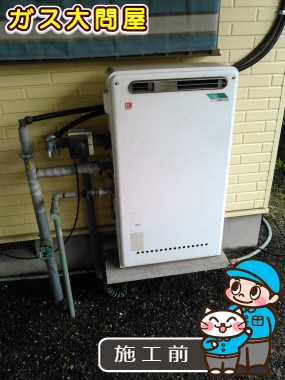 愛知県西尾市でのGT-C2452SARX-2 BLへの交換工事前の状態（刈谷店）