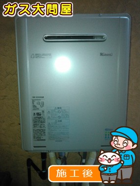 東京都大田区でのRUF-E2005SAWへの交換工事（田園調布店施工）