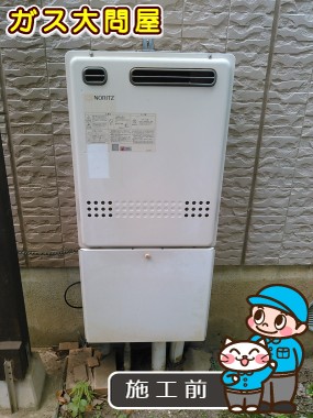 愛知県岡崎市でのGT-C2052SAWX-2 BLへの交換工事前の状態（刈谷店）