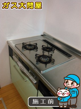 愛知県春日井市でのN3WN6RWTSSVへの交換工事前の状態（春日井店）