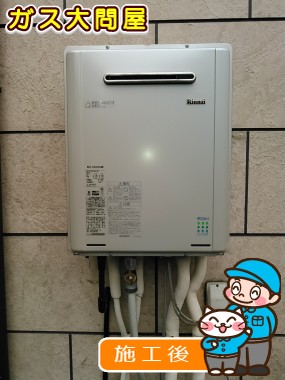 東京都品川区でのRUF-E2005SAWへの交換工事（品川武蔵小山店施工）