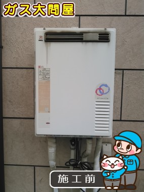 東京都品川区でのRUF-E2005SAWへの交換工事前の状態（品川武蔵小山店）