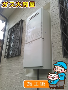 東京都練馬区でのGT-C2452SAWX-2 BLへの交換工事（練馬店施工）