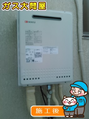 東京都板橋区でのGT-2450SAWX-2 BLへの交換工事（板橋店施工）