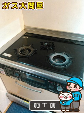 愛知県名古屋市中川区でのRHS71W17G24R-STWへの交換工事前の状態（中村店）