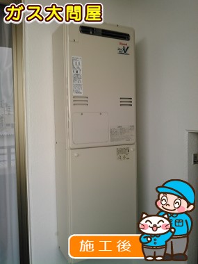 東京都府中市でのRUFH-V2403AW2-3(B)への交換工事（府中店施工）