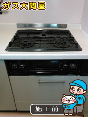 東京都北区でのRS31W13A18RX-VLへの交換工事前の状態（板橋店）