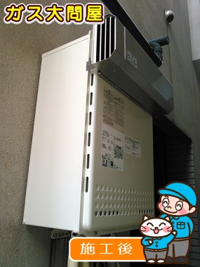 東京都大田区でのGT-2450SAWX-2 BLへの交換工事（田園調布店施工）