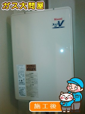 東京都大田区でのRUF-V1615SAFFD(B)への交換工事（田園調布店施工）