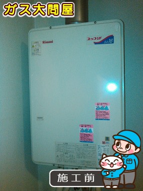 東京都大田区でのRUF-V1615SAFFD(B)への交換工事前の状態（田園調布店）