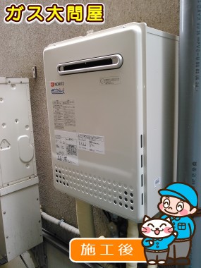 東京都大田区でのGT-C2452AWX-2 BLへの交換工事（田園調布店施工）