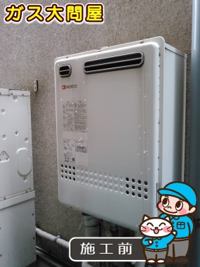 東京都大田区でのGT-C2452AWX-2 BLへの交換工事前の状態（田園調布店）