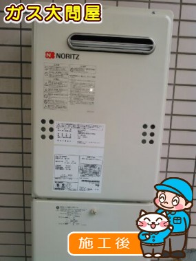 福岡県福岡市城南区でのGQ-2039WSへの交換工事（福岡南店施工）