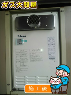 福岡県福岡市中央区でのFH-202ZAWL3(S)への交換工事（福岡南店施工）