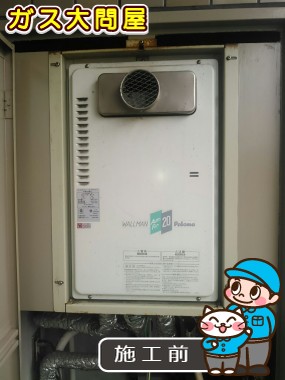 福岡県福岡市中央区でのFH-202ZAWL3(S)への交換工事前の状態（福岡南店）