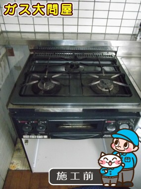 愛知県名古屋市天白区でのRHS31W17G25R-STWへの交換工事前の状態（徳重店）