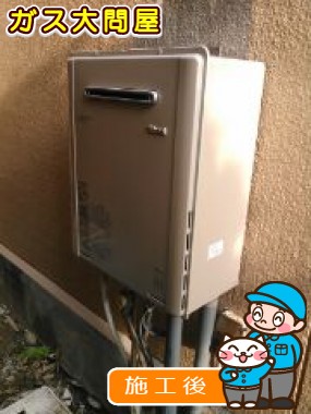 愛知県名古屋市南区でのRUF-E2405SAWへの交換工事（名古屋南店施工）