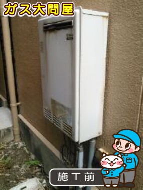 愛知県名古屋市南区でのRUF-E2405SAWへの交換工事前の状態（名古屋南店）