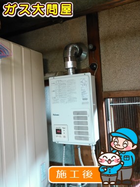 愛知県名古屋市南区でのPH-163EWFSへの交換工事（名古屋南店施工）