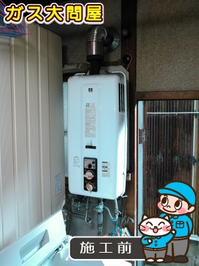 愛知県名古屋市南区でのPH-163EWFSへの交換工事前の状態（名古屋南店）