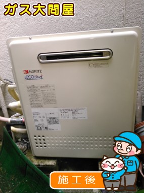 東京都大田区でのGT-C1652ARX-2 BLへの交換工事（田園調布店施工）