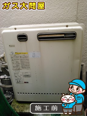 東京都大田区でのGT-C1652ARX-2 BLへの交換工事前の状態（田園調布店）