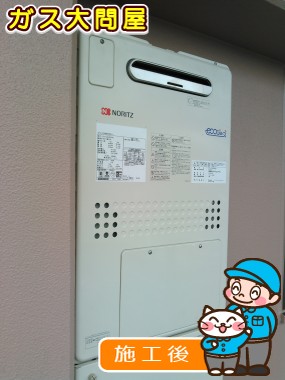 大阪府大阪市城東区でのGTH-C2448AW3H-1 BLへの交換工事（北摂店施工）