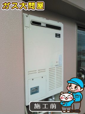 大阪府大阪市城東区でのGTH-C2448AW3H-1 BLへの交換工事前の状態（北摂店）