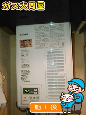 福岡県福岡市博多区でのRUX-V1615SWFA-Eへの交換工事（福岡南店施工）