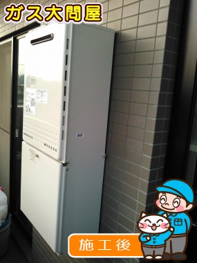 愛知県名古屋市南区でのGT-2050SAWX-2 BLへの交換工事（名古屋南店施工）