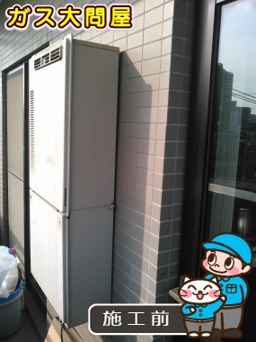 愛知県名古屋市南区でのGT-2050SAWX-2 BLへの交換工事前の状態（名古屋南店）