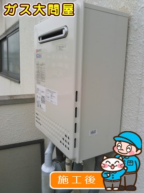 大阪府大阪市淀川区でのGT-C2052SAWX-2 BLへの交換工事（北摂店施工）