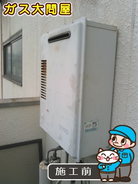 大阪府大阪市淀川区でのGT-C2052SAWX-2 BLへの交換工事前の状態（北摂店）