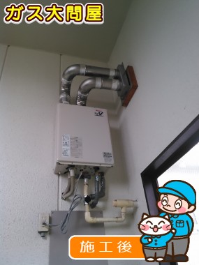 愛知県名古屋市昭和区でのRUF-V2005SAFFへの交換工事（名東店施工）