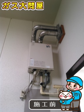 愛知県名古屋市昭和区でのRUF-V2005SAFFへの交換工事前の状態（名東店）