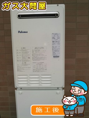 福岡県福岡市西区でのFH-242ZAW(S)への交換工事（早良店施工）