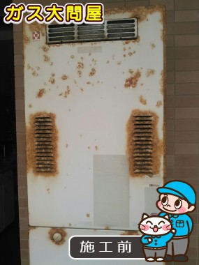 福岡県福岡市西区でのFH-242ZAW(S)への交換工事前の状態（早良店）