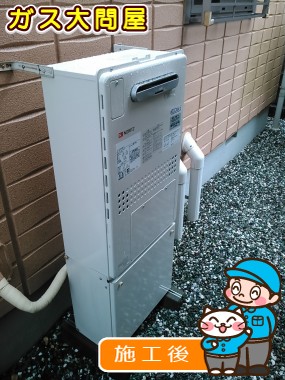 東京都江戸川区でのGTH-C2447AW3H-2 BLへの交換工事（江戸川店施工）