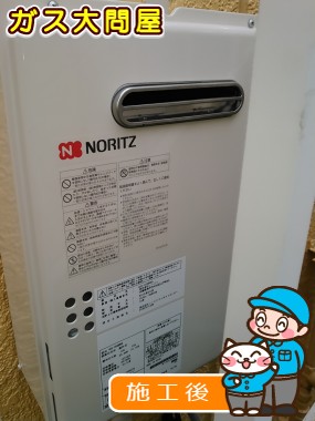 東京都世田谷区でのGQ-1639WSへの交換工事（世田谷店施工）