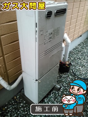 東京都江戸川区でのGTH-C2447AW3H-2 BLへの交換工事前の状態（江戸川店）