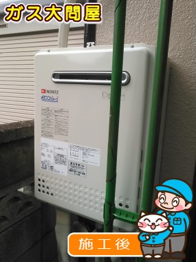 東京都世田谷区でのGT-C2052SAWX-2 BLへの交換工事（世田谷店施工）