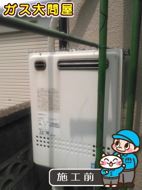 東京都世田谷区でのGT-C2052SAWX-2 BLへの交換工事前の状態（世田谷店）