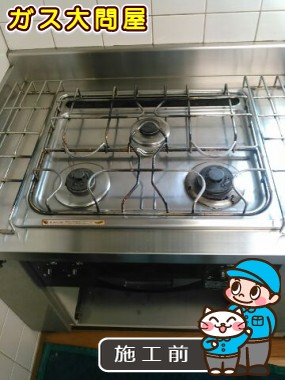 愛知県刈谷市でのN3WN6RWTSへの交換工事前の状態（刈谷店）