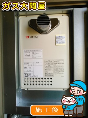 GQ-2037WS-Tへの交換工事