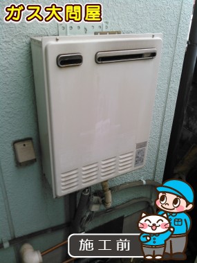 愛知県名古屋市中村区でのFH-E205AWLへの交換工事前の状態（中村店）