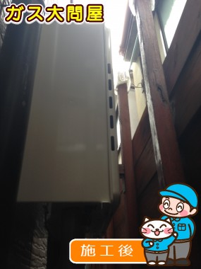 大阪府豊中市でのGT-C2052SAWX-2 BLへの交換工事（北摂店施工）