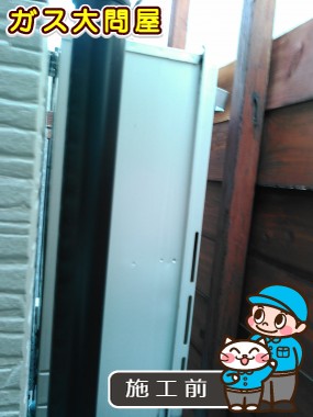 大阪府豊中市でのGT-C2052SAWX-2 BLへの交換工事前の状態（北摂店）